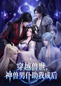 灵狐物语治愈奇幻动漫全集