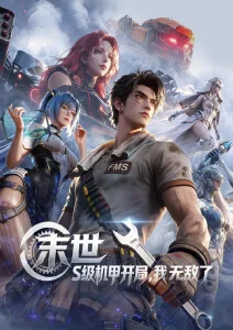 花开彼岸情感治愈漫画全集
